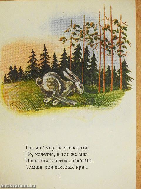 A nyúlról (orosz nyelvű)