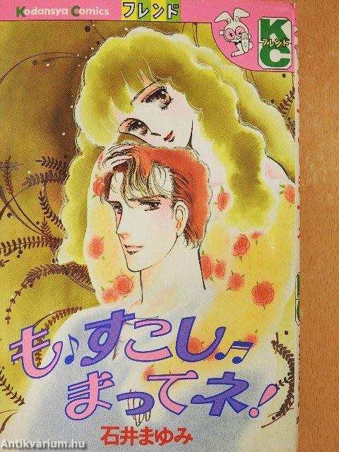 Várj egy percet (japán nyelvű)