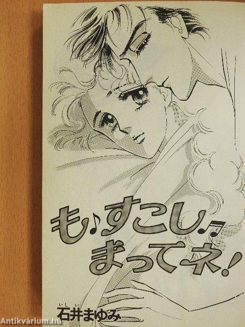 Várj egy percet (japán nyelvű)