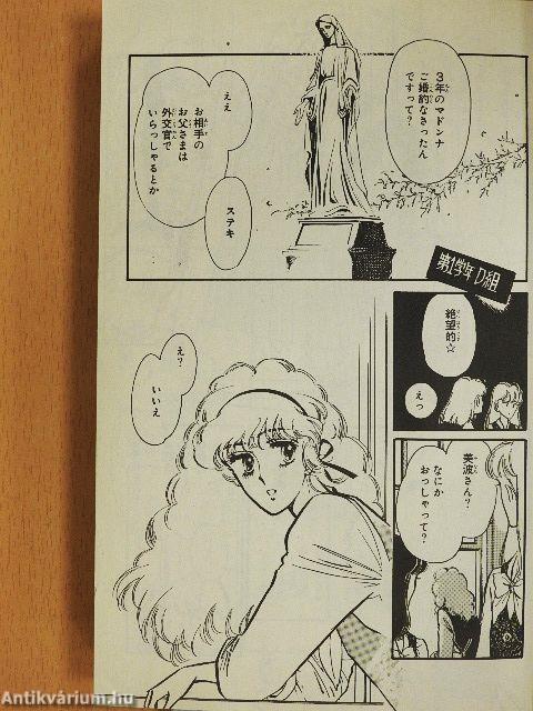 Várj egy percet (japán nyelvű)