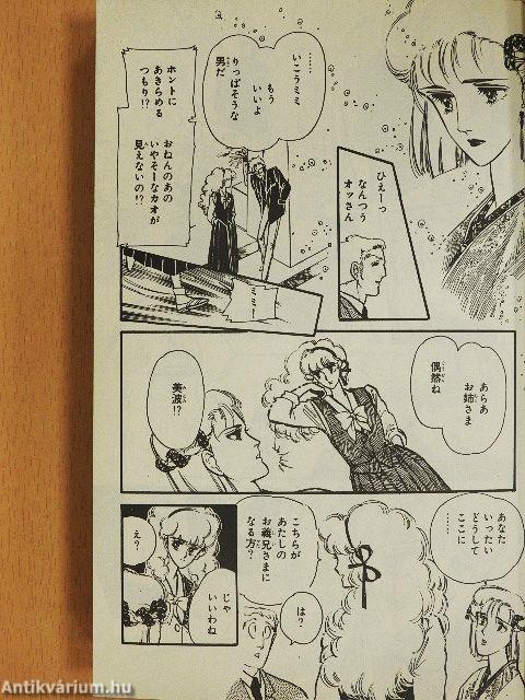 Várj egy percet (japán nyelvű)