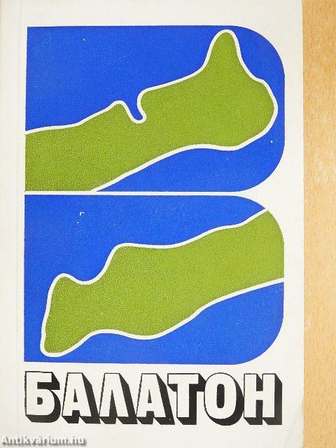 Balaton (orosz nyelvű)