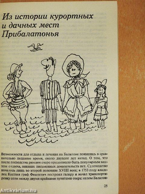 Balaton (orosz nyelvű)