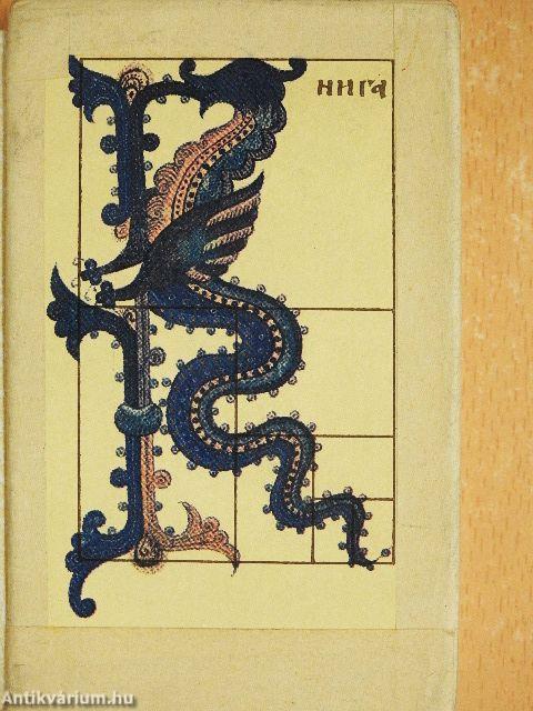 XI-XVI századi kezdőbetűk (orosz nyelvű)