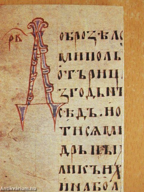 XI-XVI századi kezdőbetűk (orosz nyelvű)