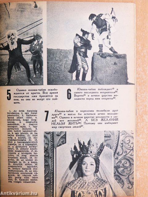Képes nyelvmester 1970. május-június