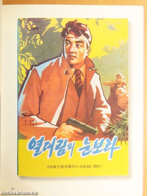 Made in North Korea