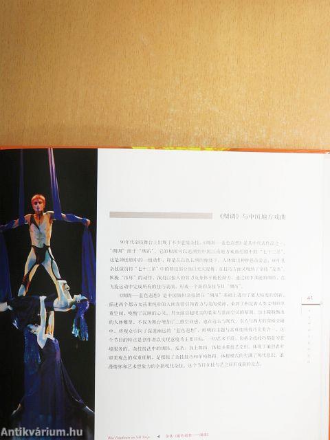 A Primer of Chinese Acrobatics - CD-vel és kazettával