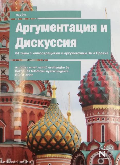 Argumentacija i Diszkusszija