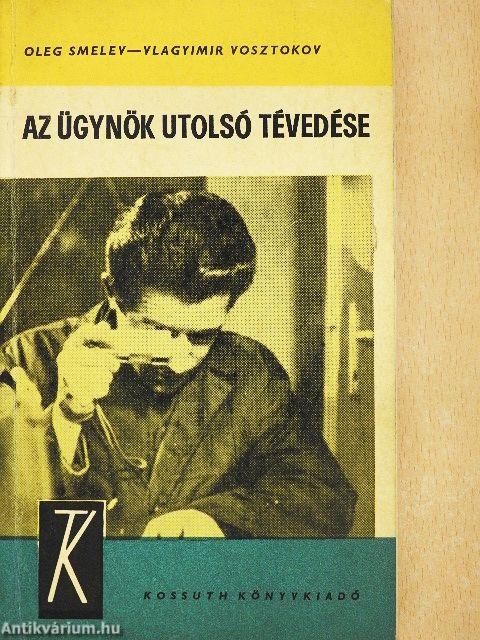 Az ügynök utolsó tévedése