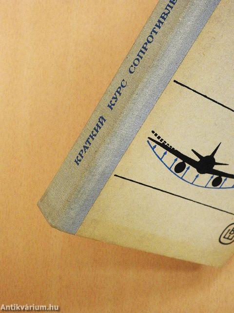 Rövid tanfolyam az anyagok szilárdságáról (orosz nyelvű)