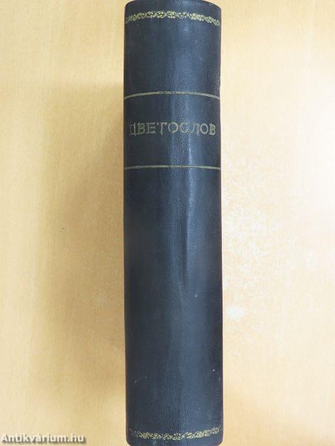 Egyházi virágszótár (ószláv nyelvű)