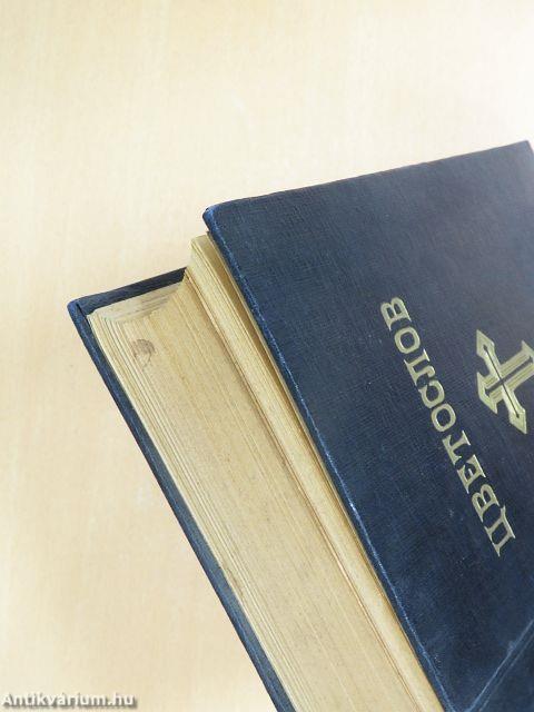 Egyházi virágszótár (ószláv nyelvű)