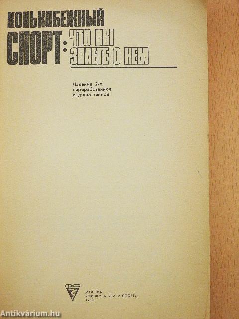 Korcsolyázás: Mit tudsz róla? (orosz nyelvű)