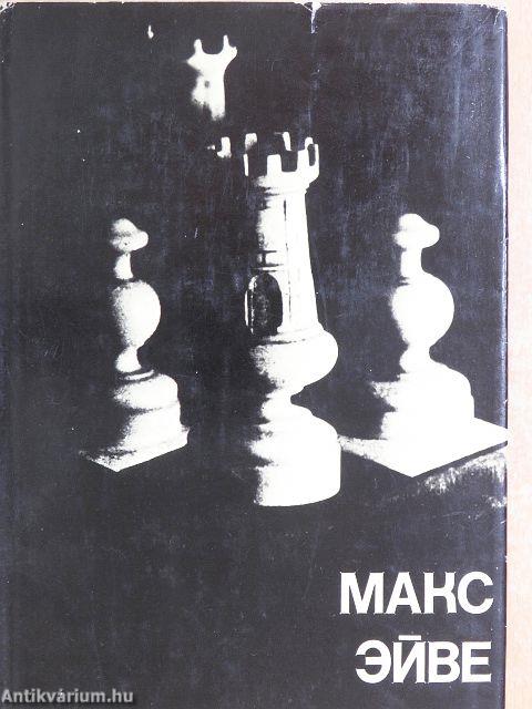 Max Euwe (orosz nyelvű)