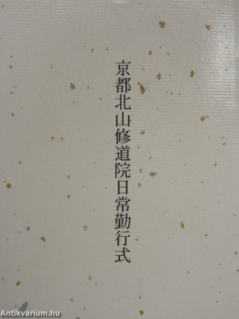 A kiotói Kitayama kolostor napi szertartása (japán nyelvű)