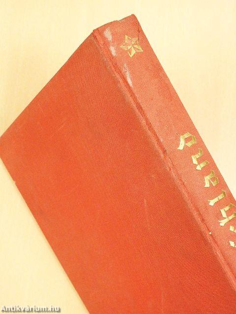 Orbis Terrarum Deutschland (gótbetűs)