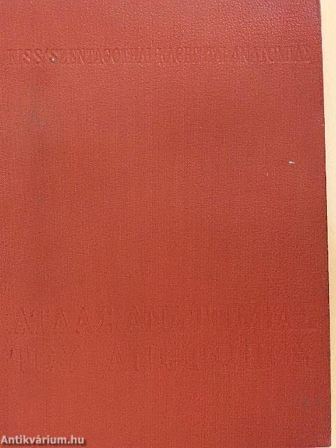 Atlas Anatomiae Corporis Humani I-III.