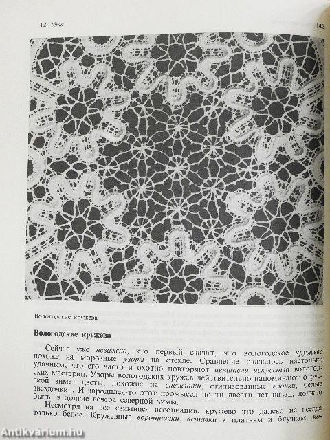 Utazás a Szovjetunióban