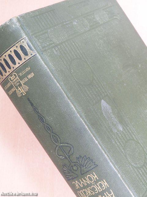 A magyar kereskedő könyve I-IV.