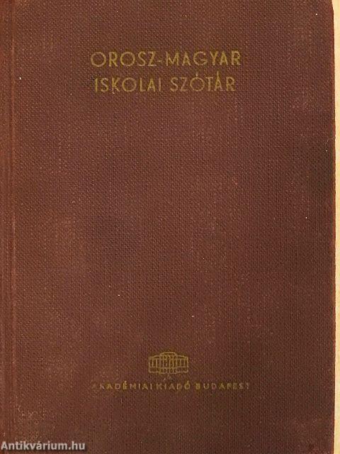 Magyar-orosz/Orosz-magyar iskolai szótár