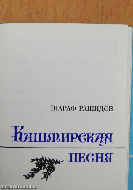 Kasmíri rege (minikönyv) (számozott)