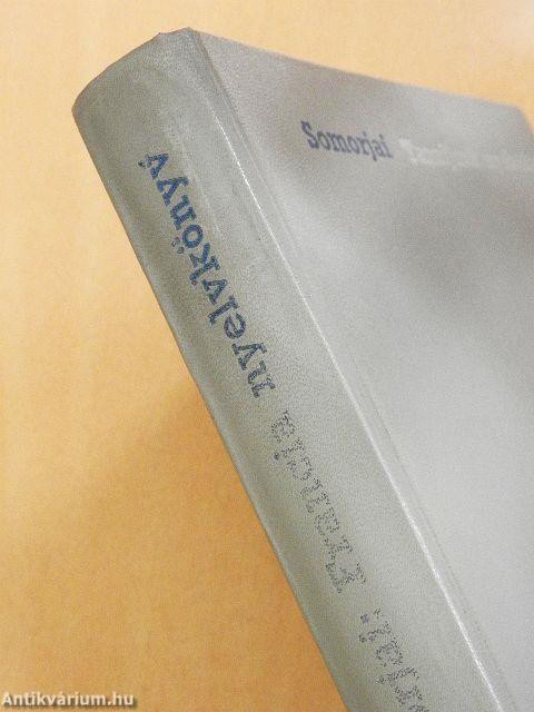 Francia nyelvkönyv kezdők számára I.