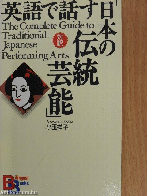 The Complete Guide to Traditional Japanese Performing Arts