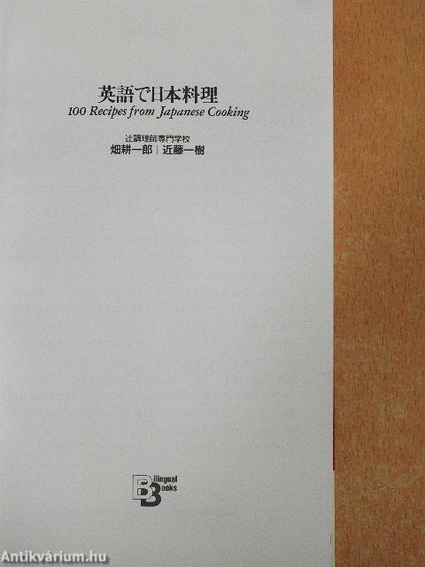 100 Recipes from Japanese Cooking