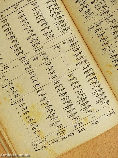 Hebräisches Schulbuch