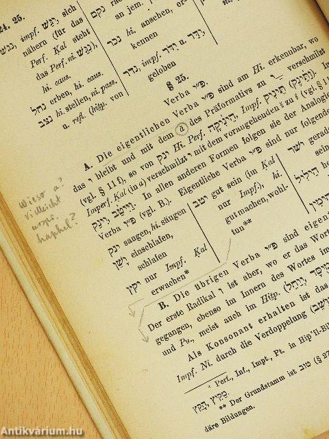 Hebräisches Schulbuch