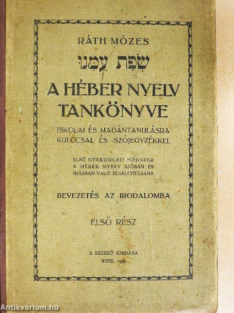 A héber nyelv tankönyve I.