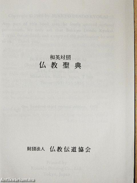 The Teaching of Buddha
