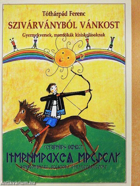 Szivárványból vánkost