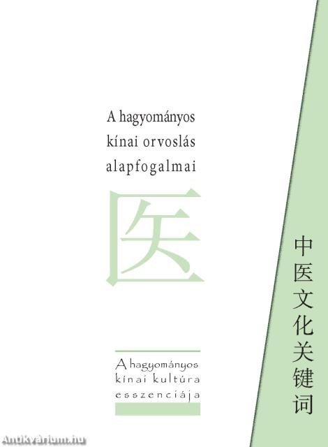 A hagyományos kínai orvoslás alapfogalmai
