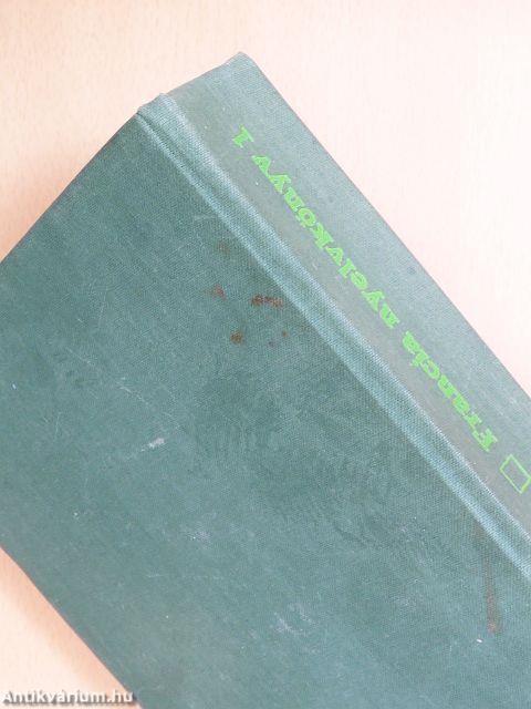 Francia nyelvkönyv 1.