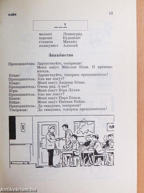 Orosz nyelvkönyv I.