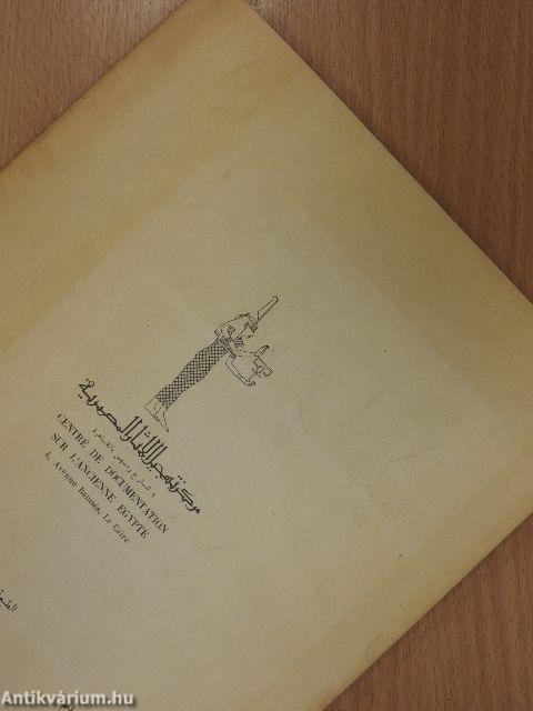 Centre de Documentation sur L'Ancienne Egypte