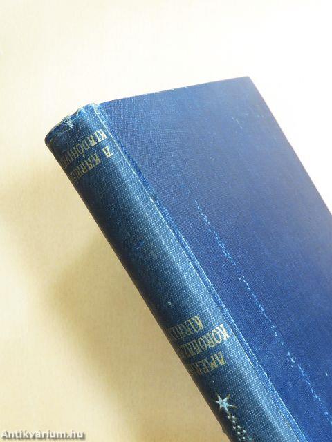 Carnegie, Rockefeller, Morgan, Astor, Hearst, Vanderbilt, Pulitzer, Barnum