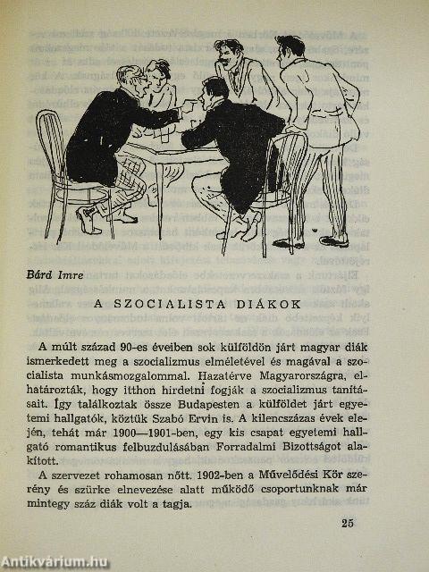 Vagyunk az ifjú gárda