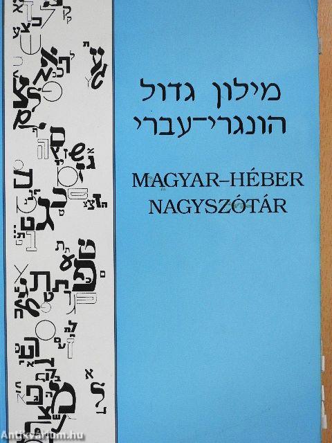 Magyar-héber/Héber-magyar nagyszótár