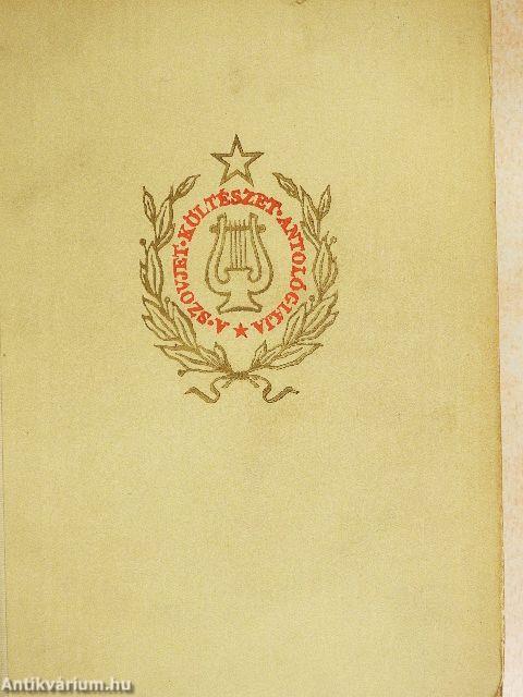 A szovjet költészet antológiája I-II.