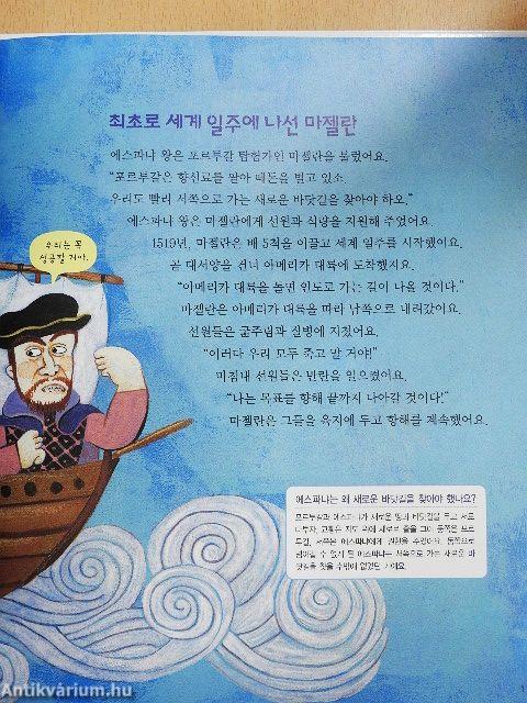 Nagy felfedezések, amik megváltoztatták a világot (koreai nyelvű)