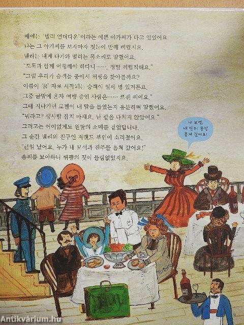 Arséne Lupin, a világ legbizarrabb tolvaja (koreai nyelvű)