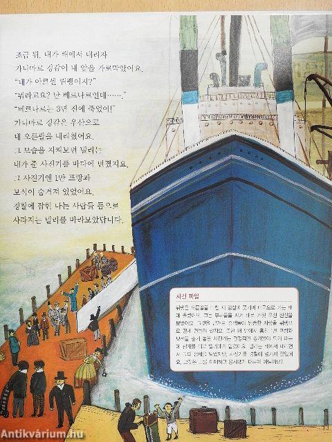 Arséne Lupin, a világ legbizarrabb tolvaja (koreai nyelvű)