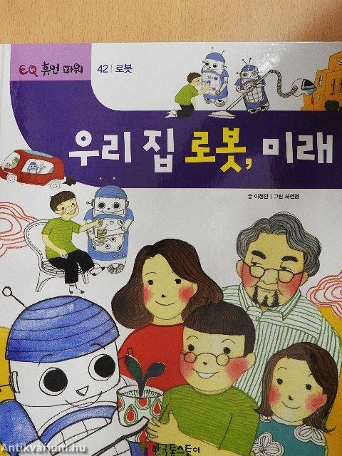 Otthoni robotunk, a jövő (koreai nyelvű)