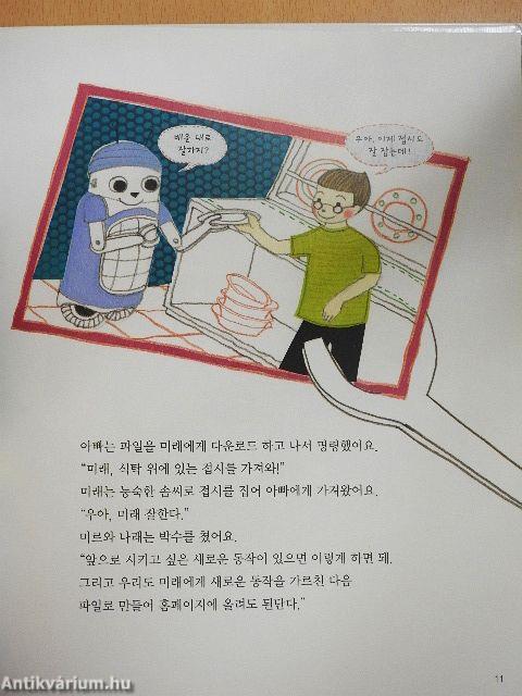 Otthoni robotunk, a jövő (koreai nyelvű)