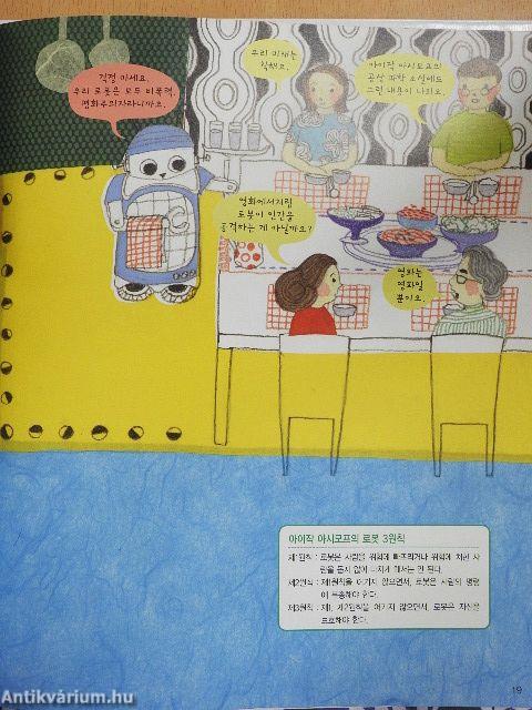 Otthoni robotunk, a jövő (koreai nyelvű)