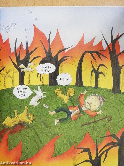 A világ leghűségesebb kutyájának története (koreai nyelvű)