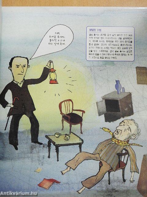Sherlock Holmes, a világ leghíresebb detektívje (koreai nyelvű)